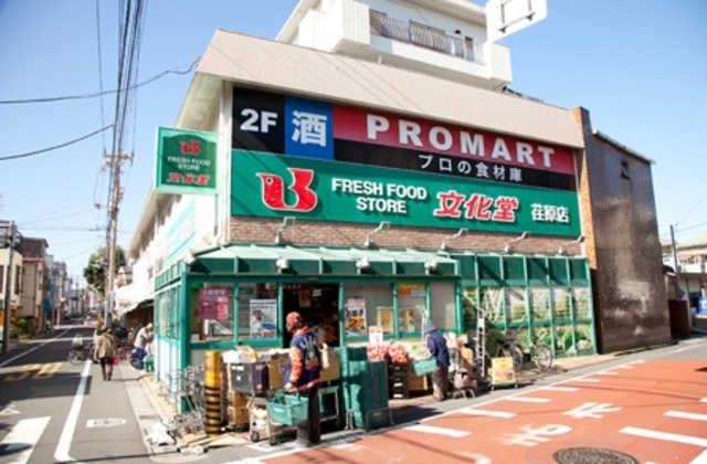 スーパー　プロマート文化堂荏原店（スーパー）まで622m