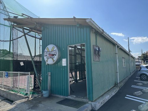 その他　八王子バッティングセンター（その他）まで337m