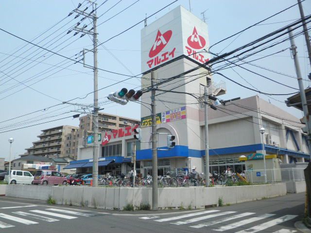 スーパー　マルエイ薬円台店（スーパー）まで1013m
