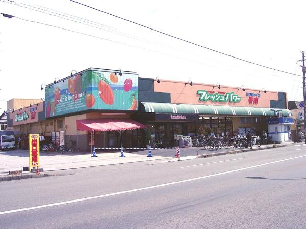 スーパー　サンシャインフレッシュパワー香南店（スーパー）まで900m