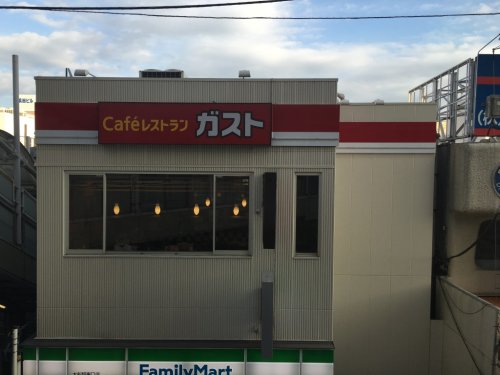 飲食店　ガスト 大船店（飲食店）まで1020m