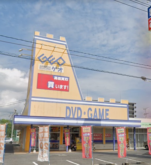 レンタルビデオ　ゲオ高屋店（レンタルビデオ）まで1455m