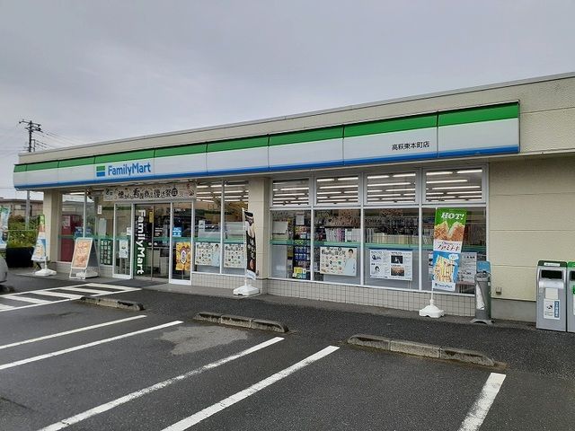 コンビニ　ファミリーマート高萩東本町店（コンビニ）まで900m