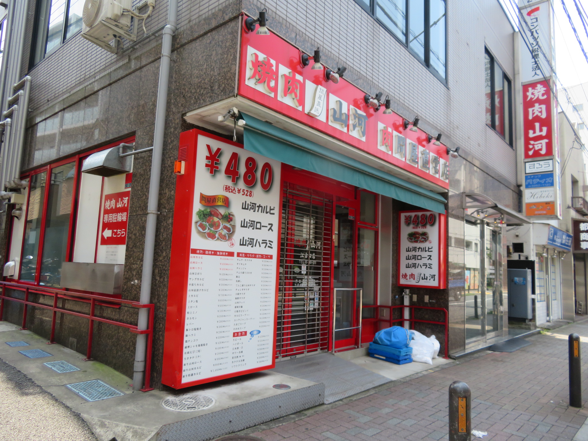 飲食店　焼肉山河 江古田店（飲食店）まで214m