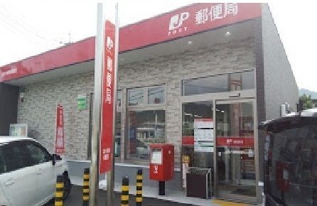 郵便局　八幡東郵便局（郵便局）まで500m