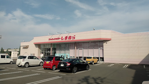 ショッピングセンター　ファッションセンターしまむら柏陽店（ショッピングセンター）まで588m