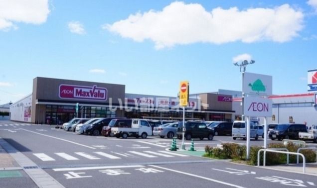 スーパー　マックスバリュ 東近江店（スーパー）まで1295m