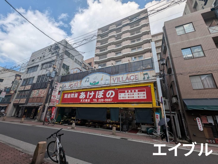スーパー　あけぼの天文館店（スーパー）まで500m