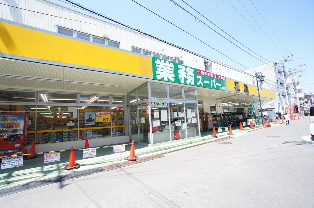 スーパー　業務スーパー 湘南台店（スーパー）まで459m