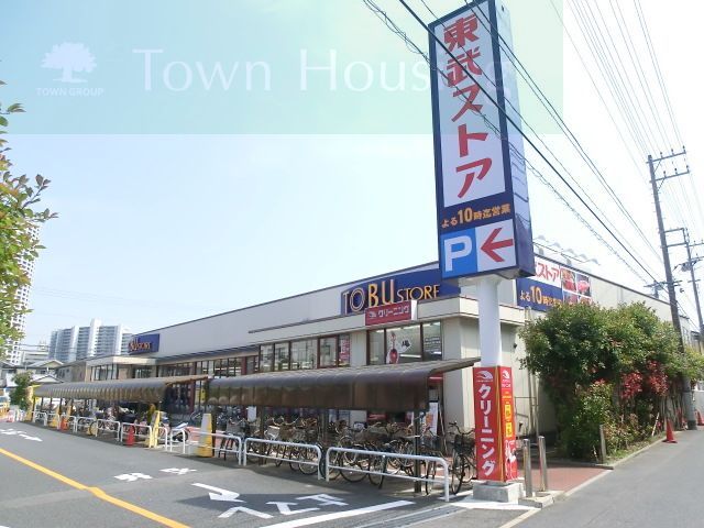 スーパー　東武ストア船橋南本町店（スーパー）まで720m