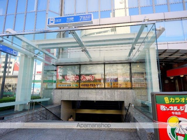 その他　地下鉄　今池駅（その他）まで400m