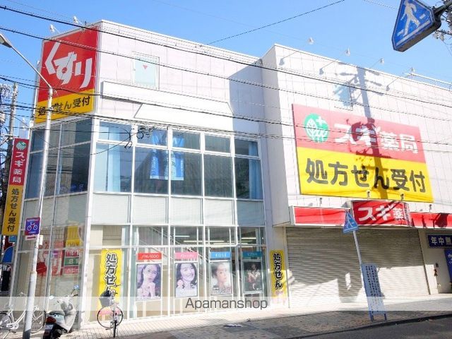 ドラックストア　スギ薬局（ドラッグストア）まで330m