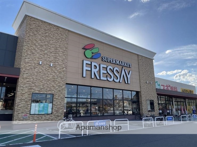 スーパー　フレッセイ上並榎店（スーパー）まで1203m