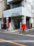 郵便局　稲毛郵便局（郵便局）まで364m