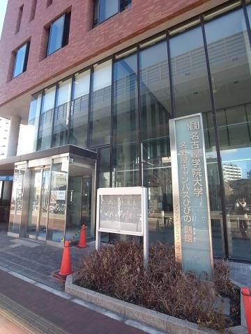 大学・短大　名古屋学院大学（大学・短大）まで871m