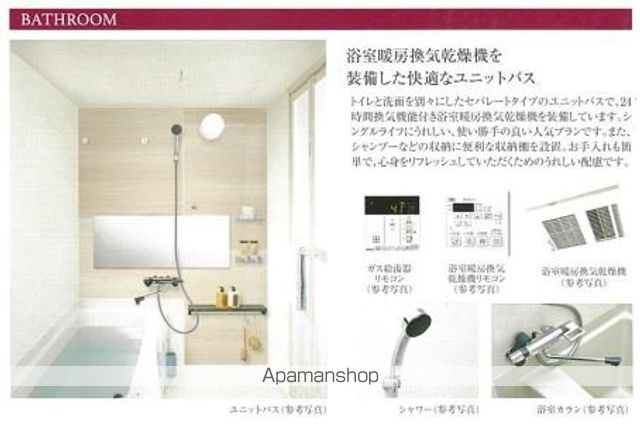 バス・シャワールーム