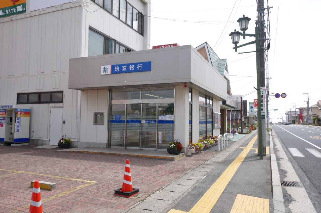 銀行　筑波銀行大みか支店（銀行）まで1055m