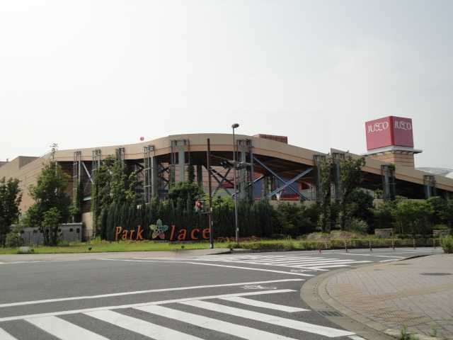 その他　ショッピングセンター（その他）まで1900m