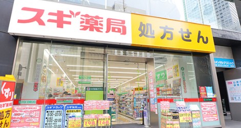 ドラックストア　スギドラッグ 新宿駅南店（ドラッグストア）まで489m