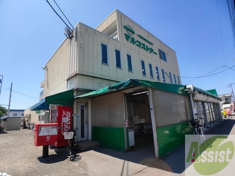 スーパー　マルコストアー本店（スーパー）まで1286m