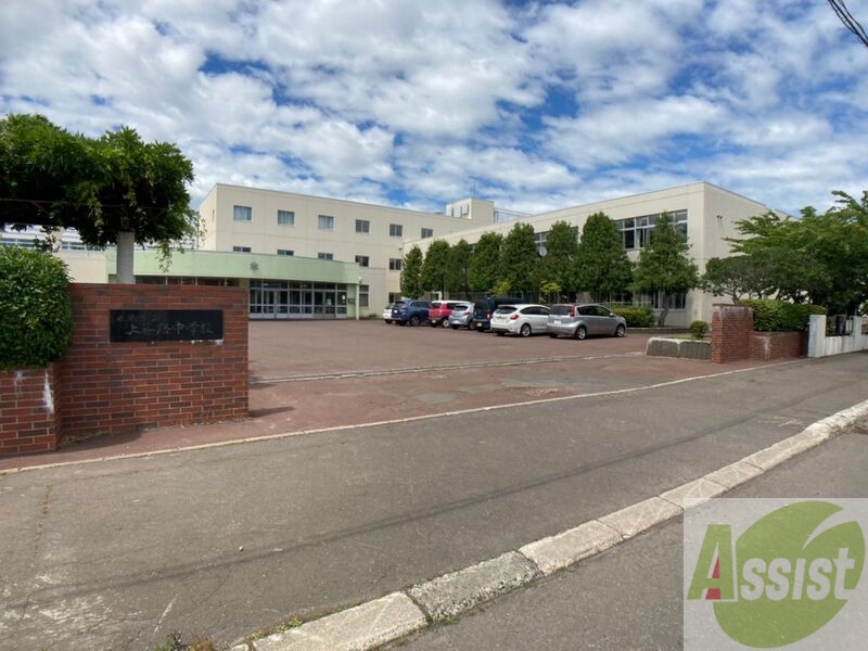 中学校　札幌市立上篠路中学校（中学校）まで747m