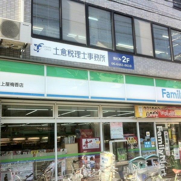 コンビニ　ファミリーマート梅香三丁目店（コンビニ）まで334m