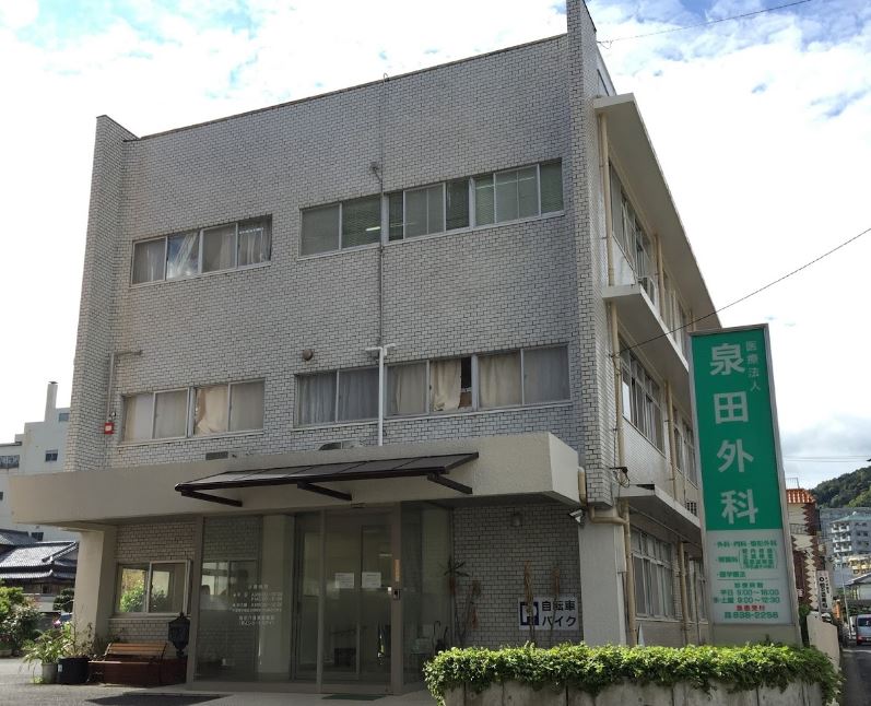 病院　泉田外科（病院）まで1700m