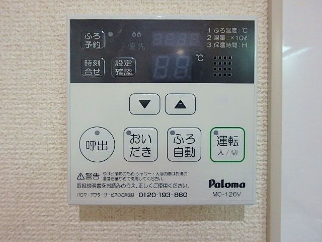 その他設備