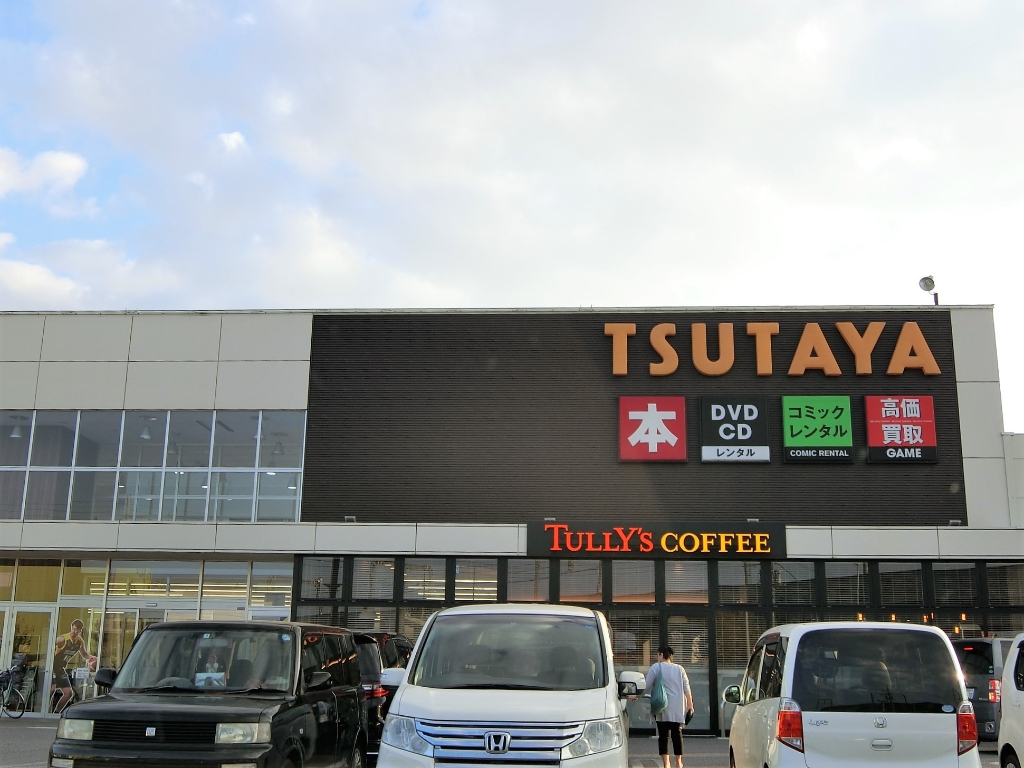 ショッピングセンター　TSUTAYA 栃木城内店（ショッピングセンター）まで668m