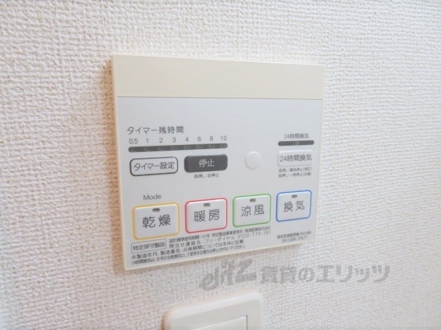 その他設備　浴室乾燥機