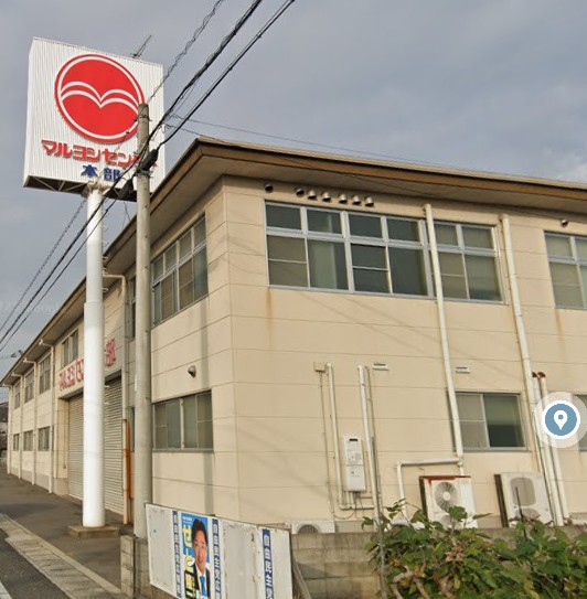 スーパー　マルヨシセンター 本部（スーパー）まで1290m