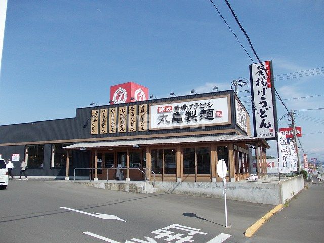 飲食店　丸亀製麺いちき串木野（飲食店）まで923m
