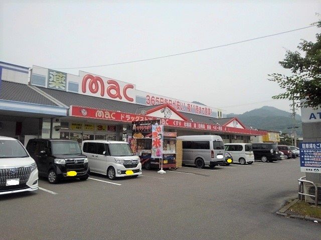 ドラックストア　ｍａｃ詫間店（ドラッグストア）まで450m