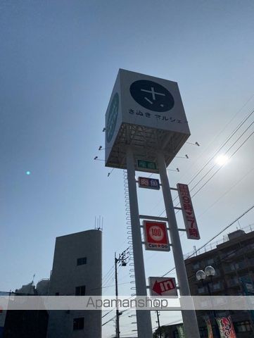 スーパー　さぬきマルシェ（スーパー）まで651m