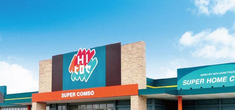 ホームセンター　HIヒロセSUPER　COMBO元町店（ホームセンター）まで1564m