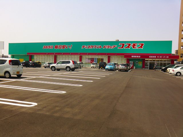 ドラックストア　ディスカウントドラッグコスモス福間駅前店（ドラッグストア）まで498m