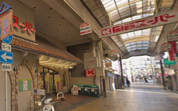 スーパー　関西スーパー 住之江店（スーパー）まで943m