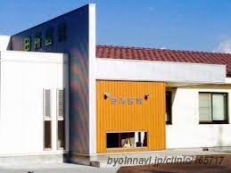 病院　田所医院（病院）まで1231m