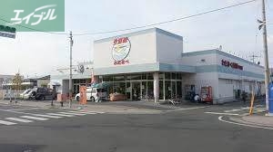 スーパー　わたなべ生鮮館下中野店（スーパー）まで420m