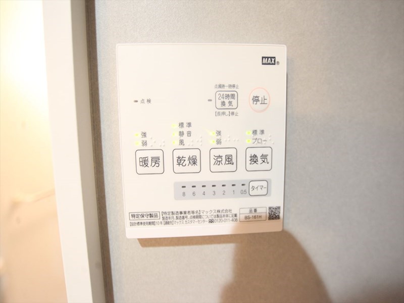 その他設備　浴室暖房乾燥機付き