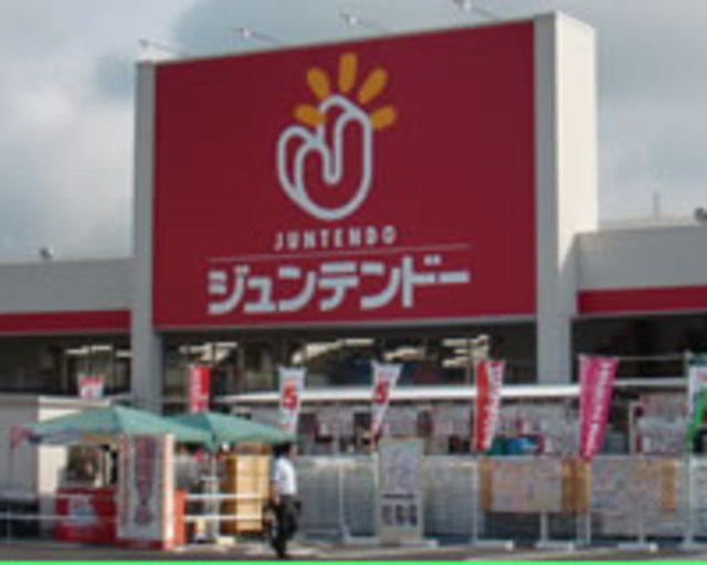 ホームセンター　ホームセンタージュンテンドー和佐店（ホームセンター）まで3408m