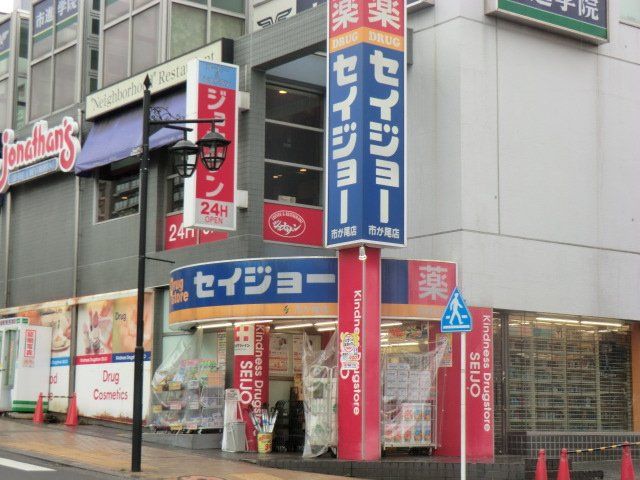 ドラックストア　ココカラファイン市ヶ尾店（ドラッグストア）まで1189m