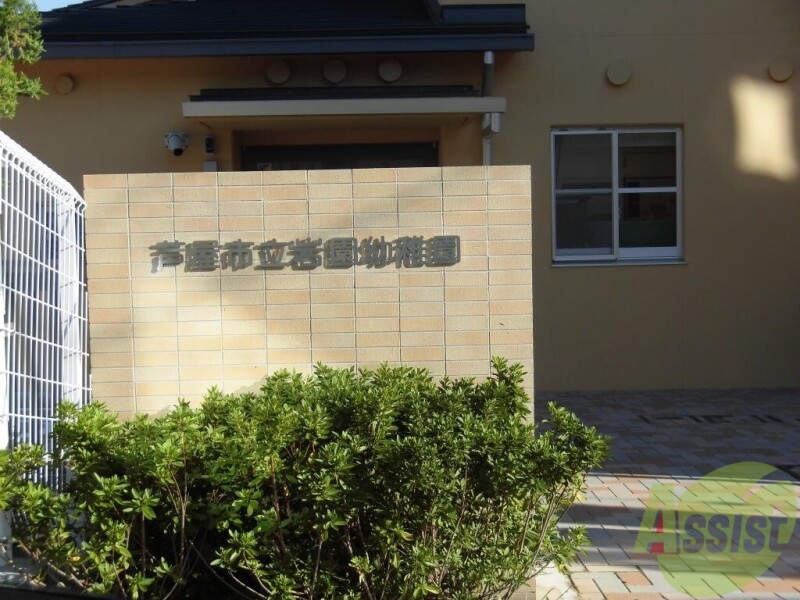 幼稚園・保育園　岩園幼稚園（幼稚園・保育園）まで467m