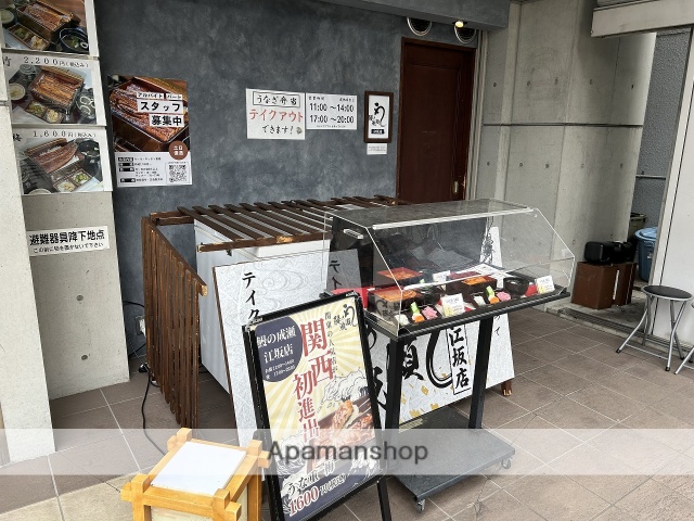 飲食店　鰻の成瀬（飲食店）まで360m