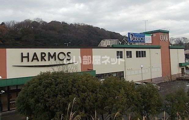 スーパー　ユーコープ ハーモス深谷（スーパー）まで1844m