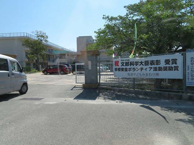 小学校　防府市立佐波小学校（小学校）まで1000m