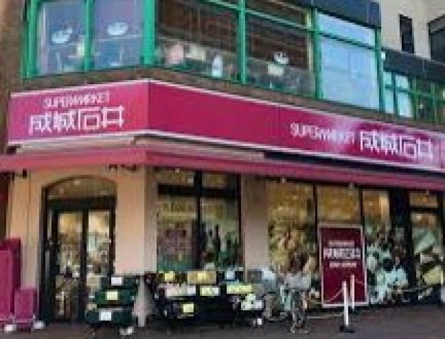 スーパー　成城石井日本橋浜町店（スーパー）まで186m