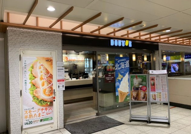 飲食店　ドトールコーヒーショップ エキア北千住店（飲食店）まで501m