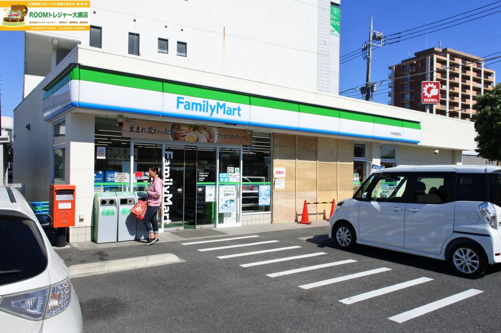 コンビニ　ファミリーマート大松屋茂原店（コンビニ）まで528m
