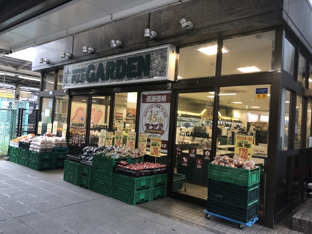 スーパー　FUJI GARDEN（スーパー）まで264m